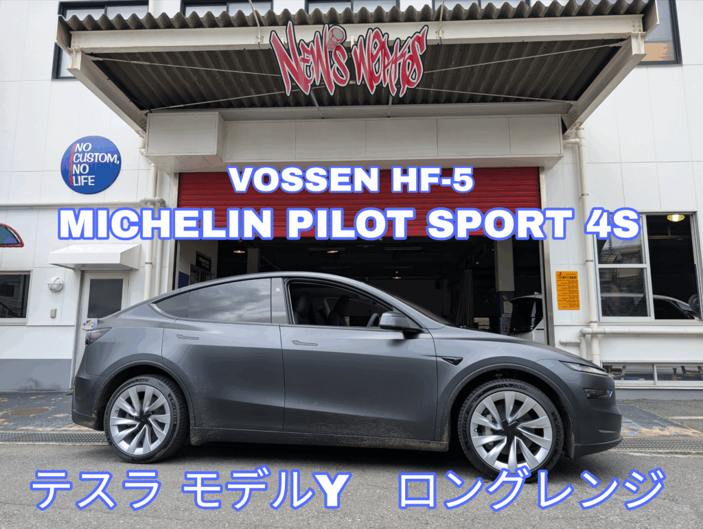 テスラ　モデルＹ パフォーマンスに、VOSSEN　HF-5 お取り付け！