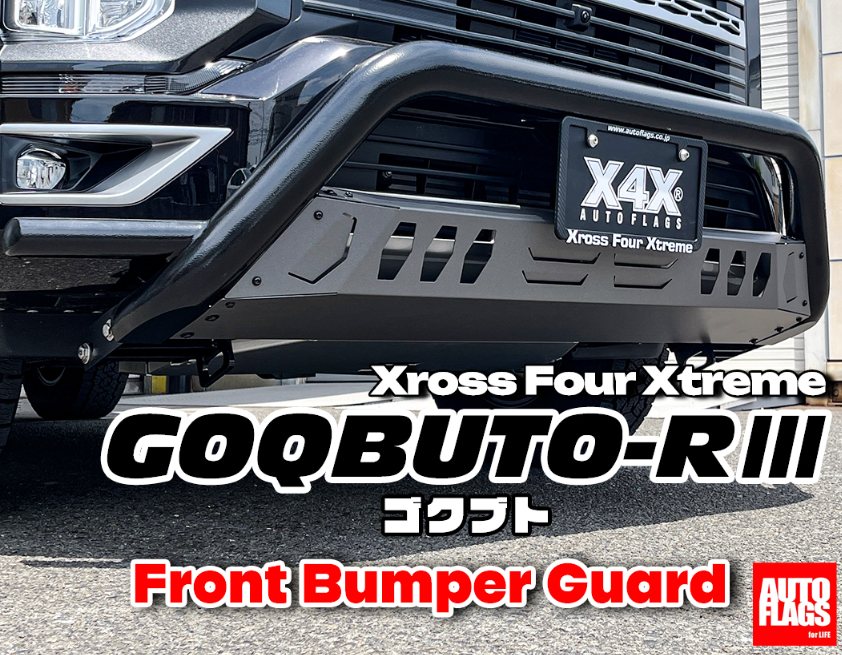🚙4WD感マシマシ！おすすめバンパーガード「GOQBUTO」紹介🔥