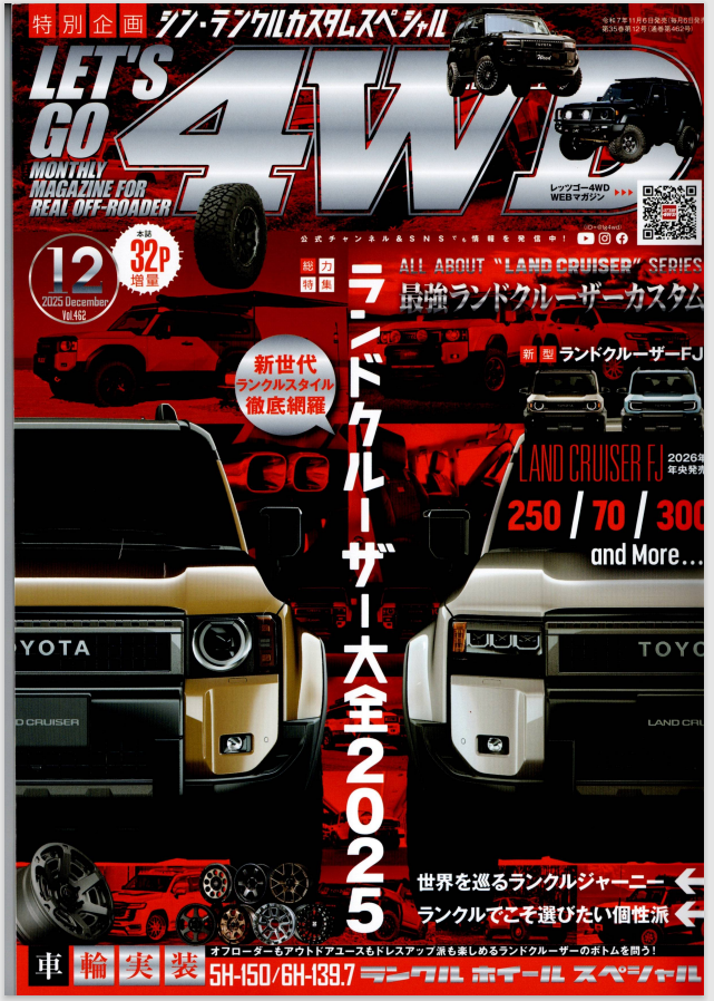 雑誌「LET’S GO 4WD」2025年12月号に掲載されました！