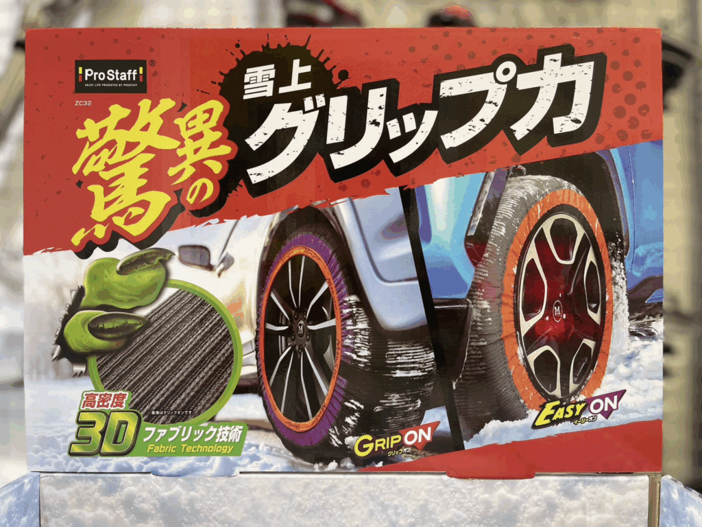 🛞簡単取付！即対応”布製”タイヤチェーン❄️