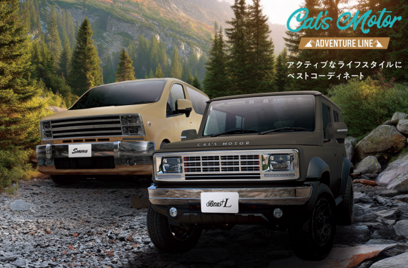 【新シリーズ登場】自分らしさを加速させる。Cal’s Motorに「Adventure LINE」が仲間入り！